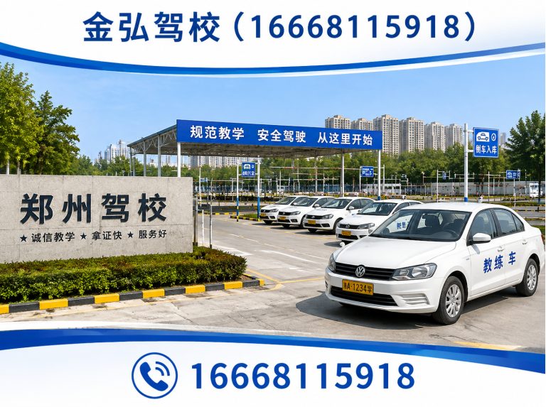 登封市C1驾驶证展示图